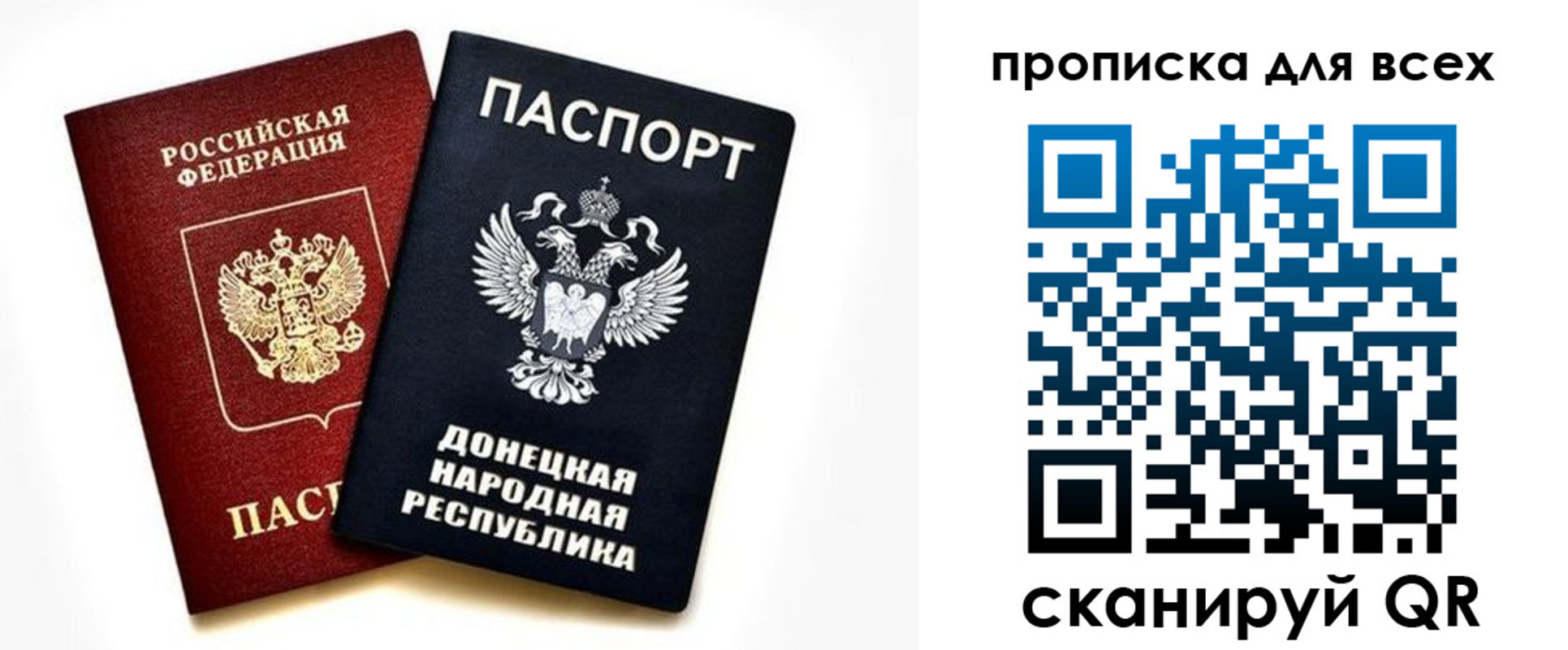 прописка гарантия в Владикавказе