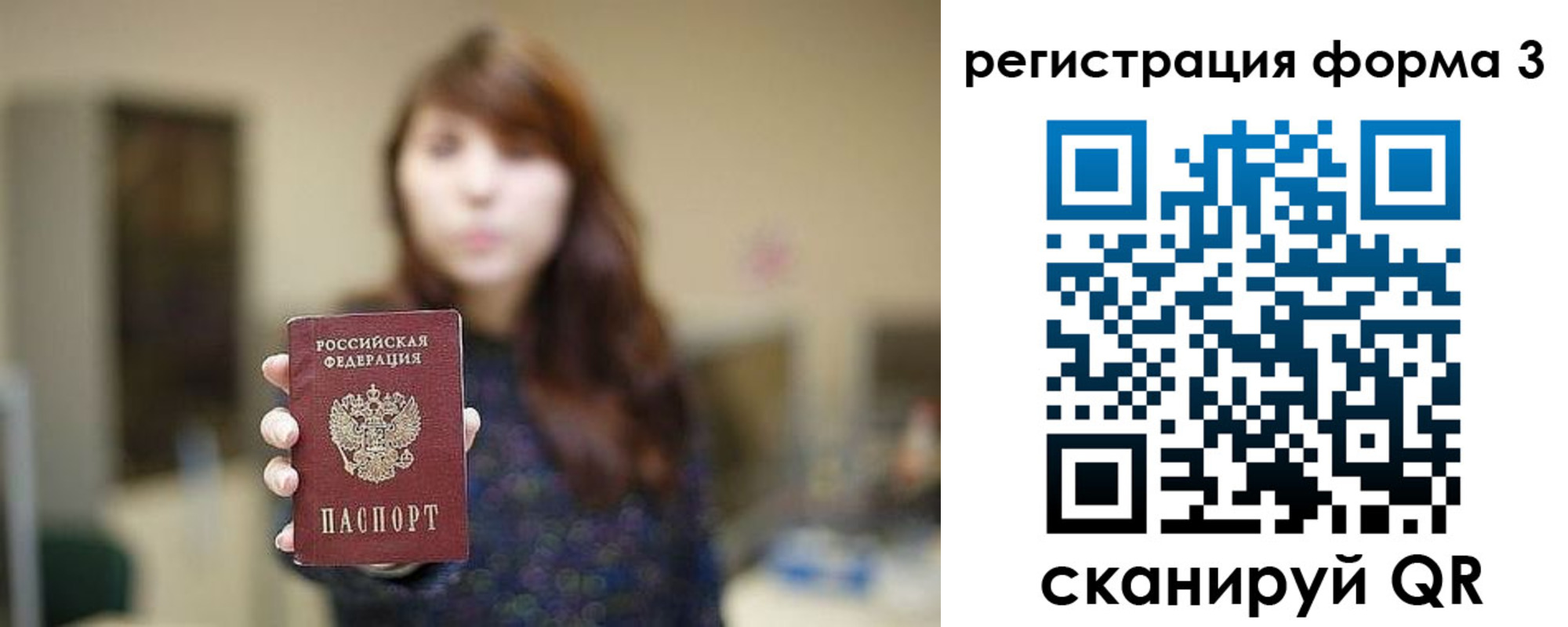 временная регистрация законно в Владикавказе