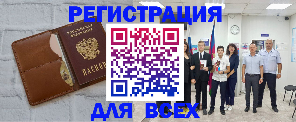 миграционный учет в Владикавказе