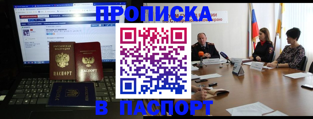 временная регистрация надежно в Владикавказе