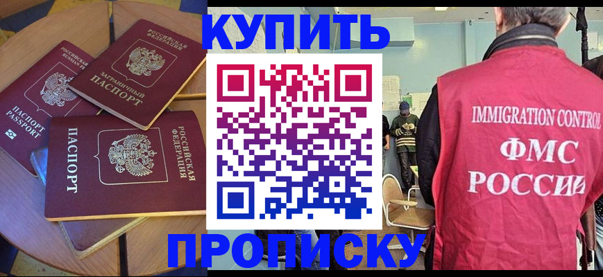 временная регистрация поиск в Владикавказе