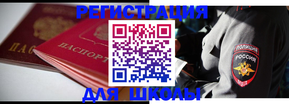 временная регистрация недорого в Владикавказе