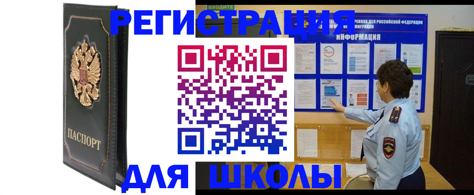 где прописаться в Владикавказе