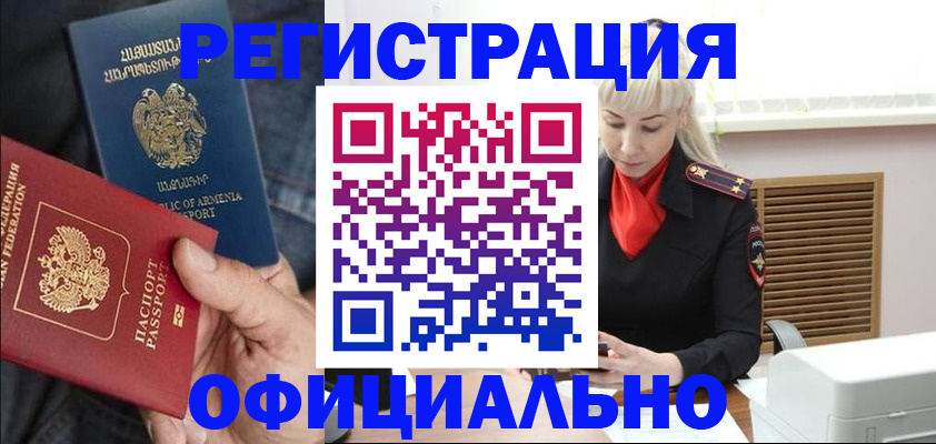прописка паспорт в Владикавказе
