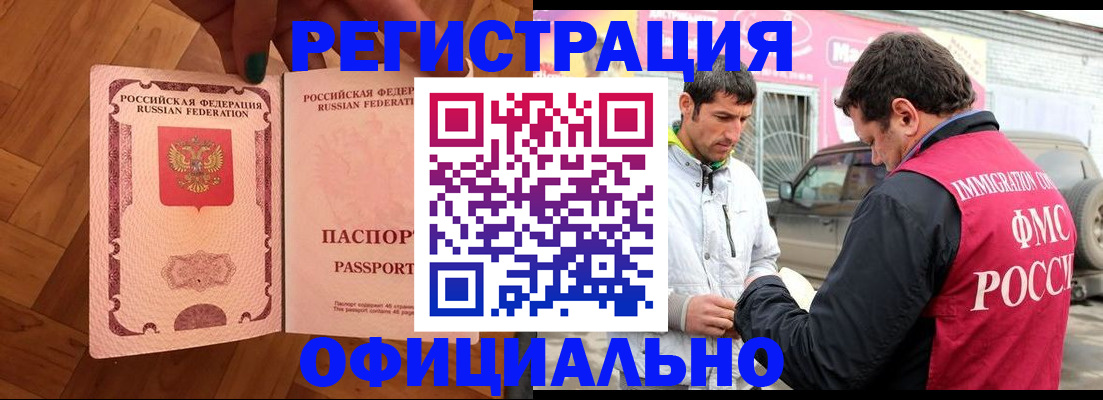 прописка ребенка в Владикавказе