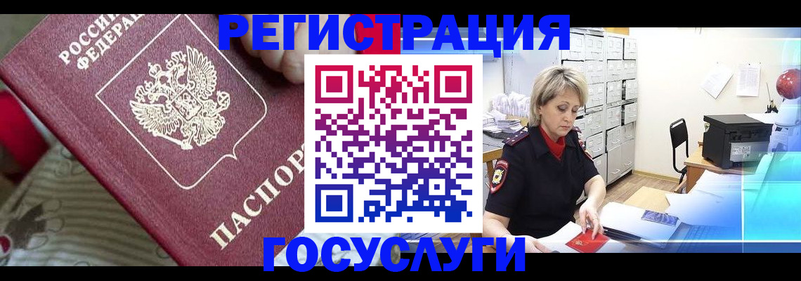 временная регистрация адрес в Владикавказе