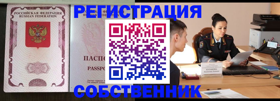 временная регистрация поиск в Владикавказе