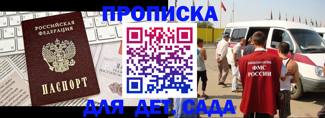 миграционный учет в Владикавказе