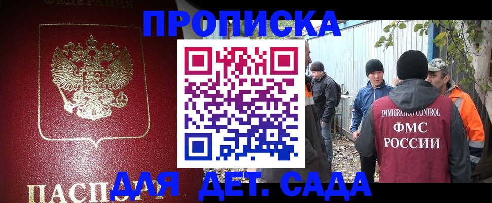 миграционный учет в Владикавказе