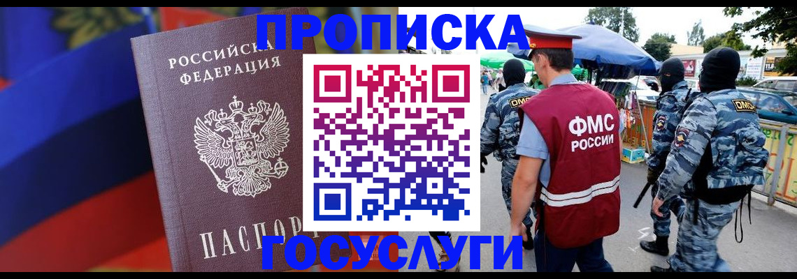 регистрация в Владикавказе